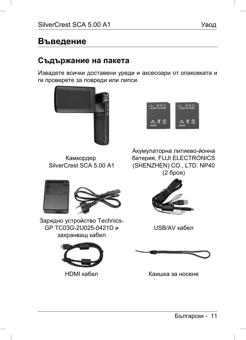 Manual for SCA 5.00 A1