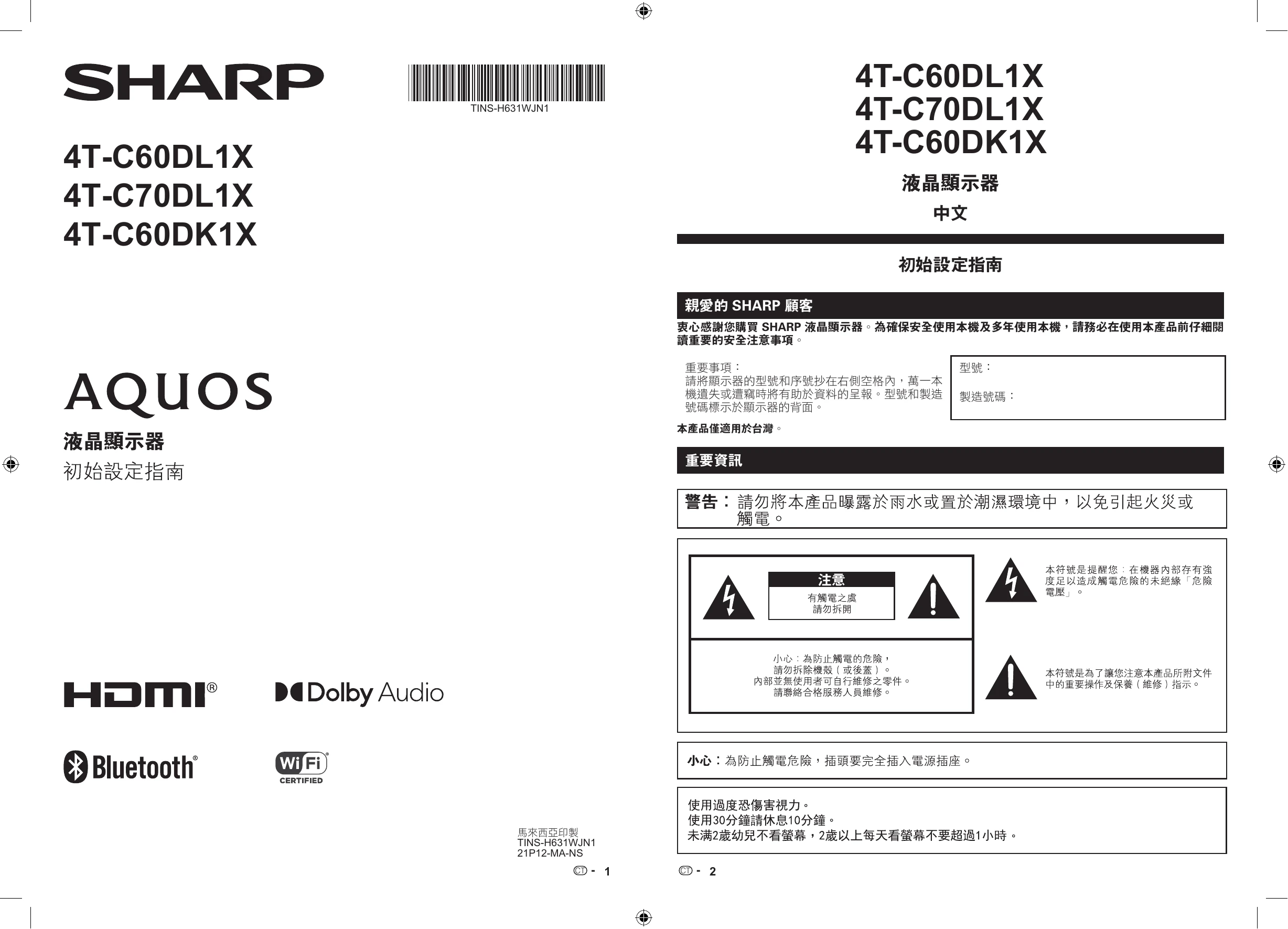 Manual for 4T-C60DL1X