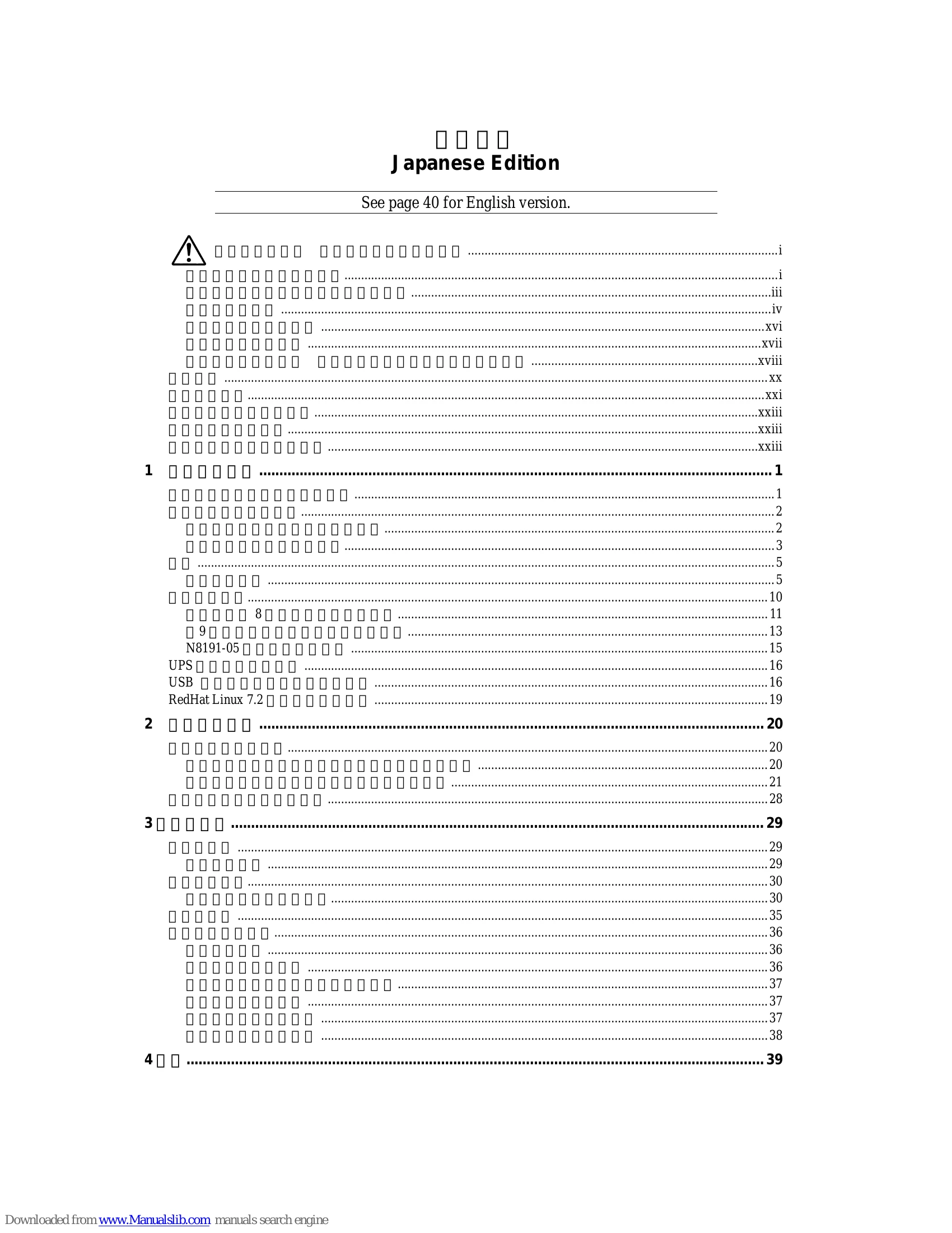 Manual for N8191-09