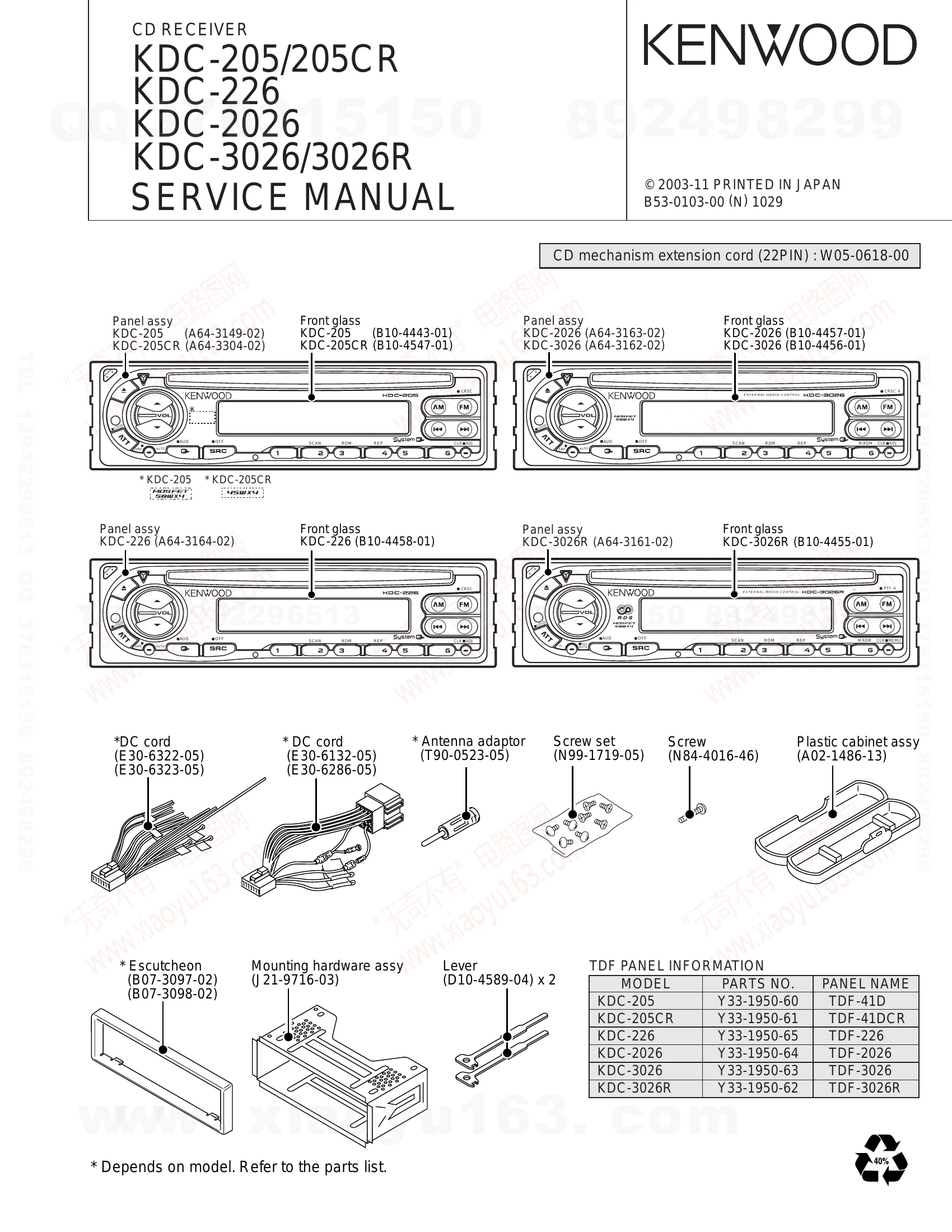 Parts/Service for KDC-205/205CR
