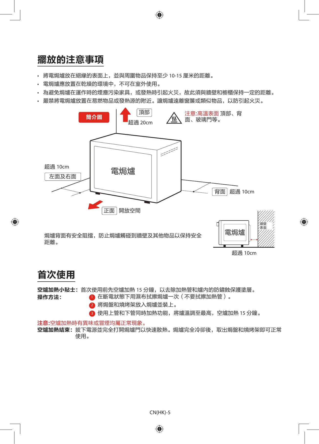 Manual for TL-MC35Z