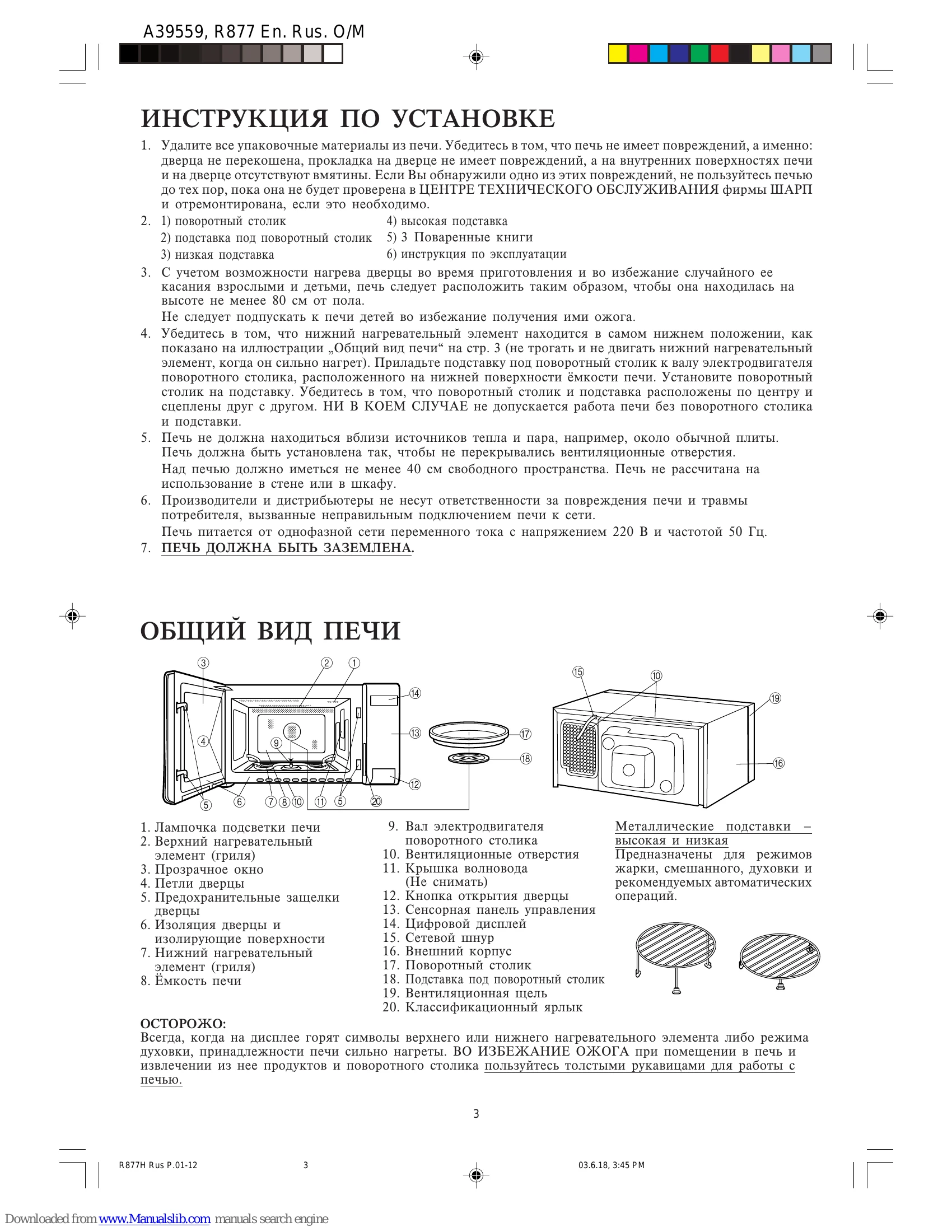 Manual for R-877H