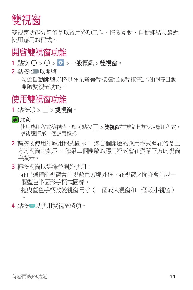 Manual for V10