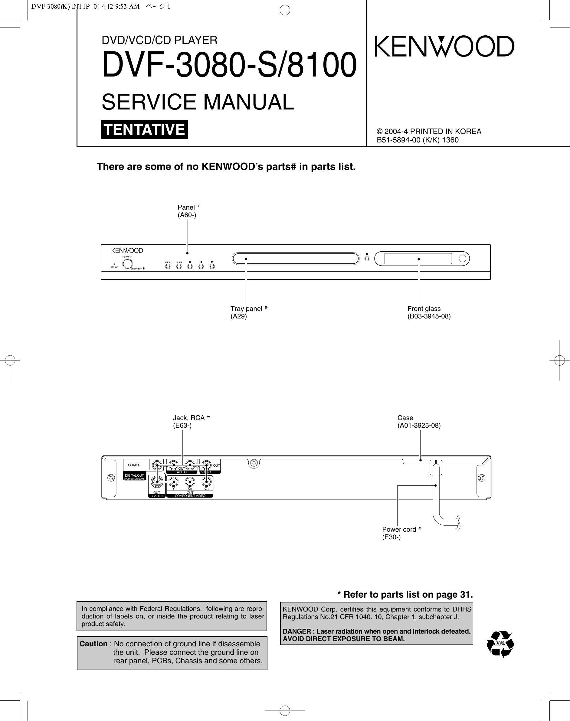 Parts/Service for DVF-3080-S/8100