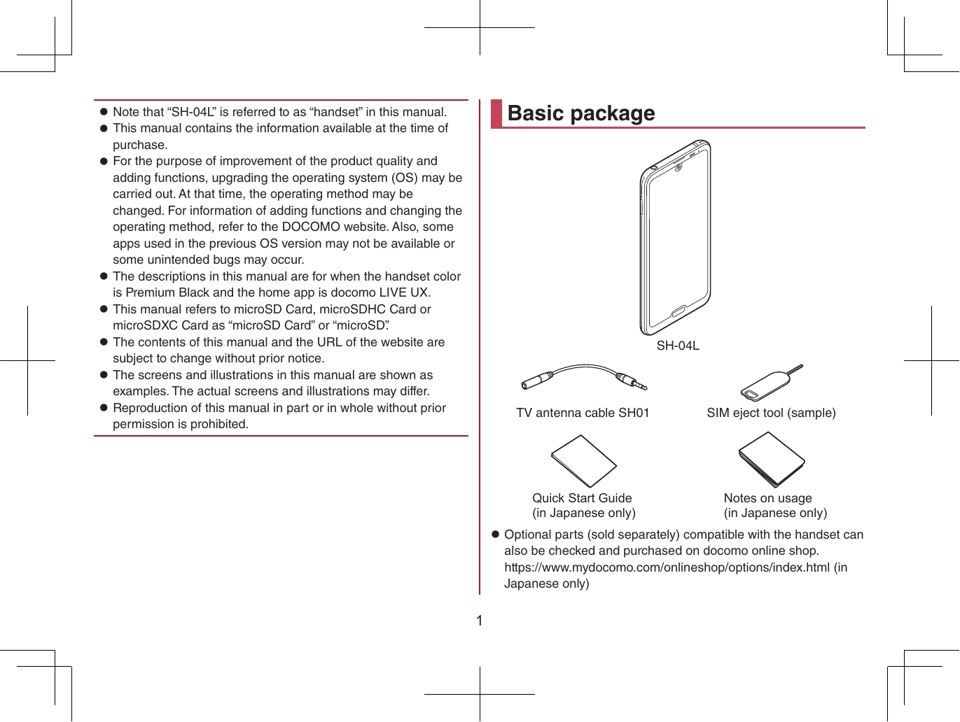 Manual for SH-04L
