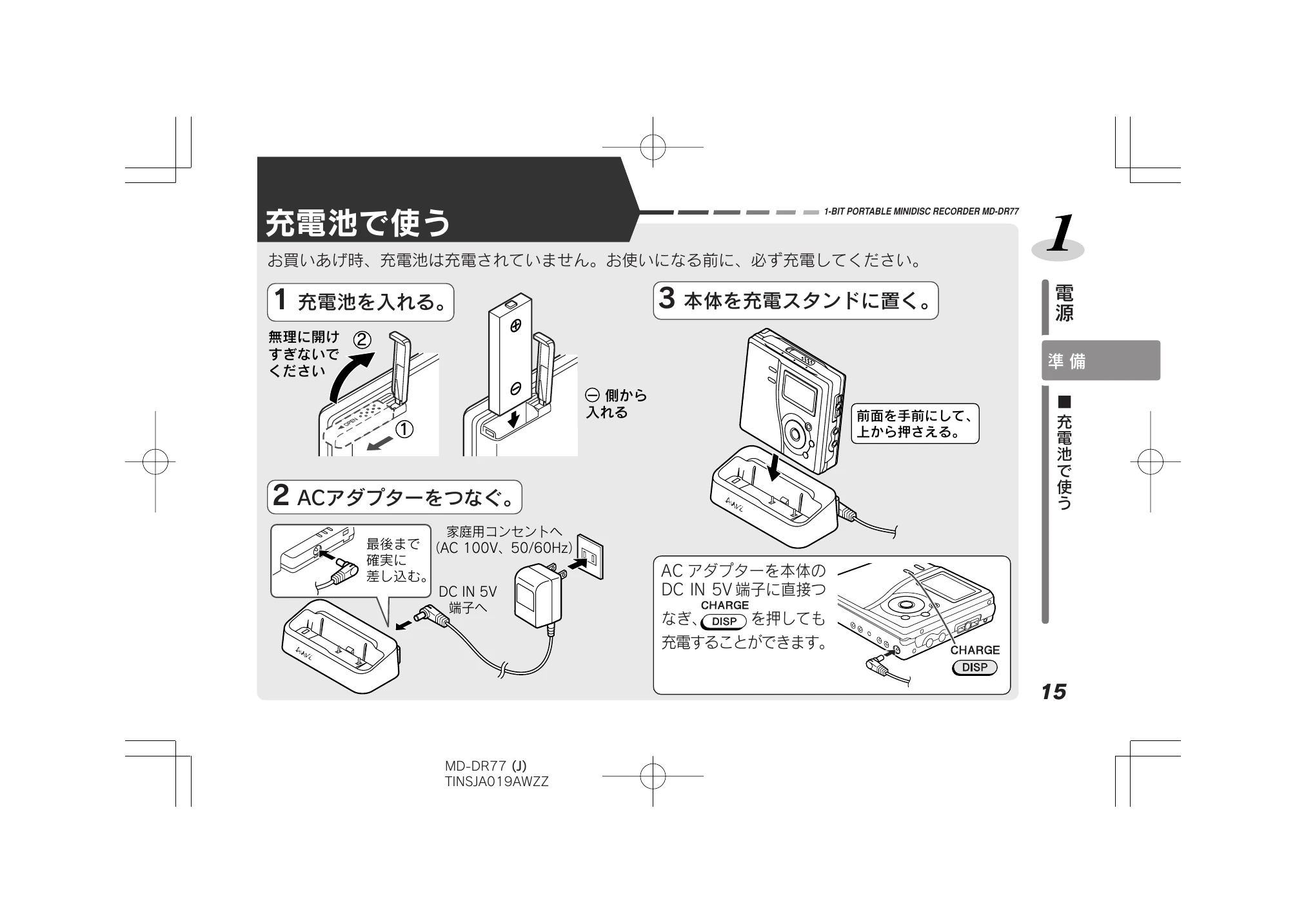 Manual for MD-DR77